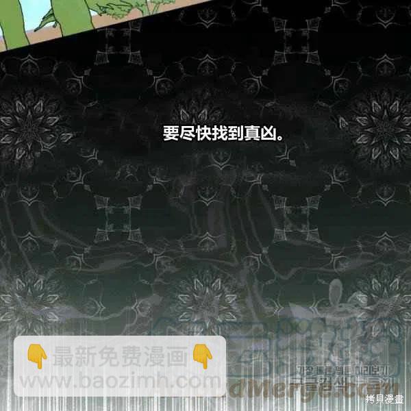 絕症惡女的幸福結局 - 第49話(1/3) - 1