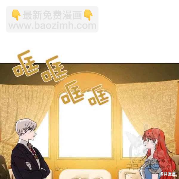 絕症惡女的幸福結局 - 第49話(1/3) - 3