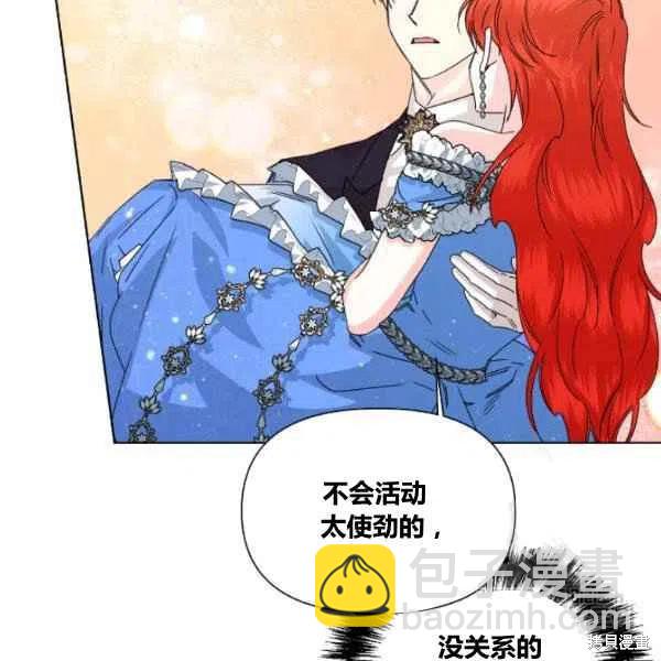 絕症惡女的幸福結局 - 第49話(1/3) - 8