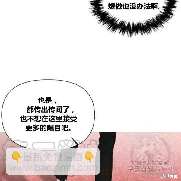 絕症惡女的幸福結局 - 第49話(1/3) - 1