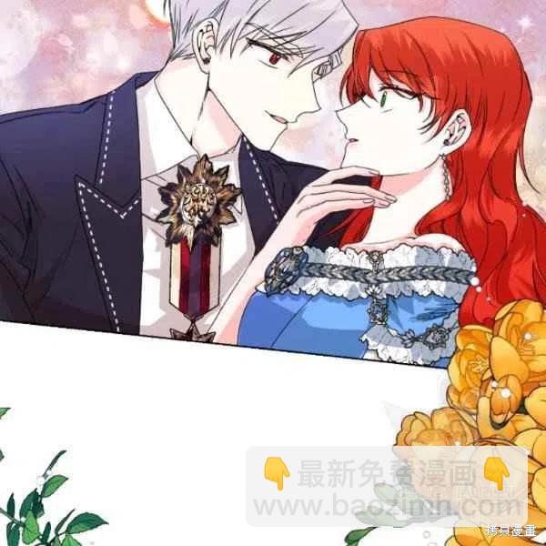 絕症惡女的幸福結局 - 第49話(1/3) - 4