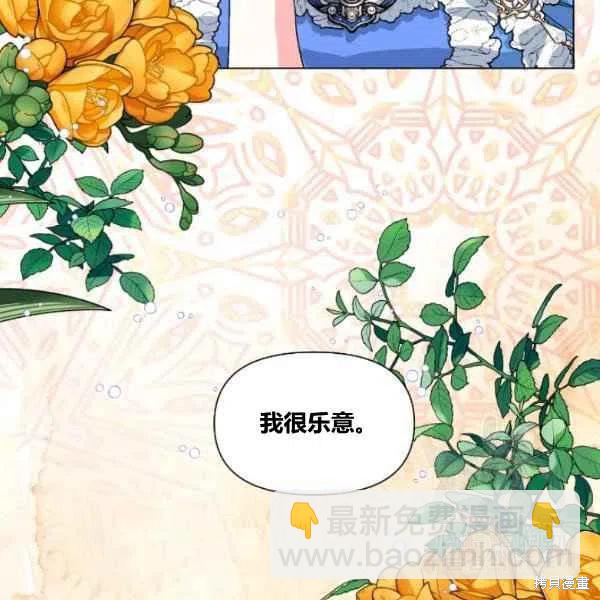 絕症惡女的幸福結局 - 第49話(1/3) - 8