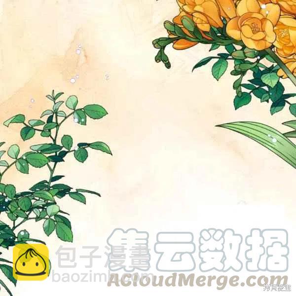 絕症惡女的幸福結局 - 第49話(1/3) - 1