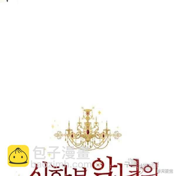 絕症惡女的幸福結局 - 第49話(1/3) - 2