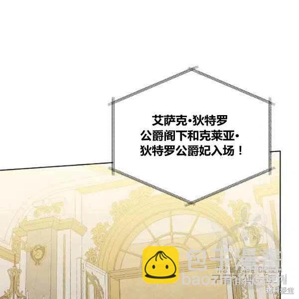 絕症惡女的幸福結局 - 第49話(1/3) - 4