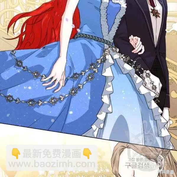 絕症惡女的幸福結局 - 第49話(1/3) - 6