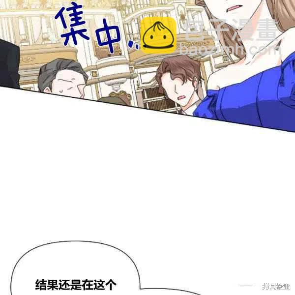 絕症惡女的幸福結局 - 第49話(1/3) - 7