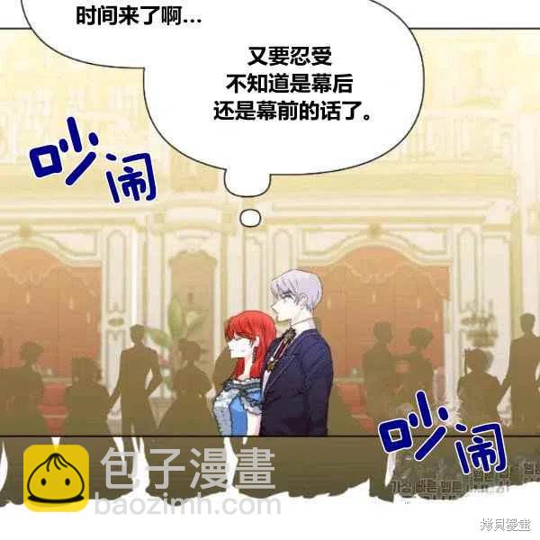 絕症惡女的幸福結局 - 第49話(1/3) - 8