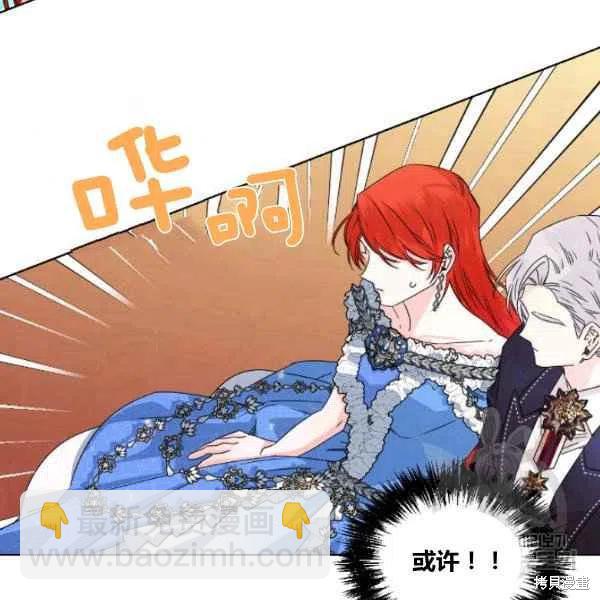 絕症惡女的幸福結局 - 第49話(2/3) - 6