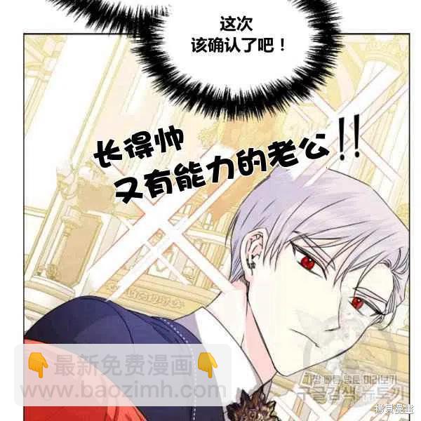 絕症惡女的幸福結局 - 第49話(2/3) - 8