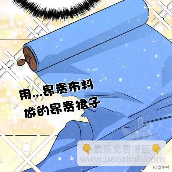 絕症惡女的幸福結局 - 第49話(2/3) - 2