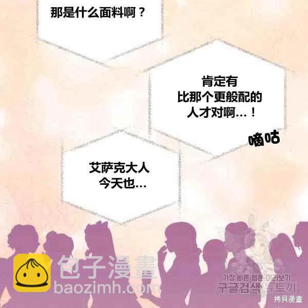 絕症惡女的幸福結局 - 第49話(2/3) - 4