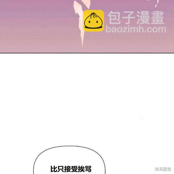 絕症惡女的幸福結局 - 第49話(2/3) - 5