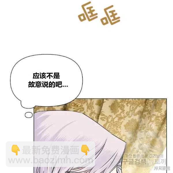 絕症惡女的幸福結局 - 第49話(1/3) - 6