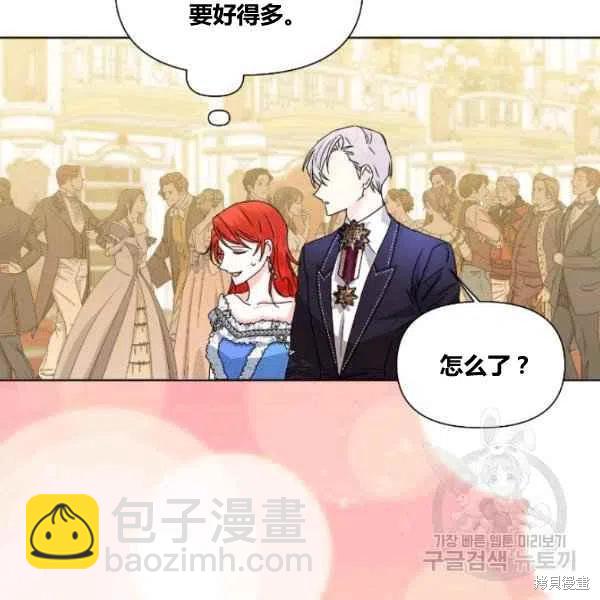 絕症惡女的幸福結局 - 第49話(2/3) - 6