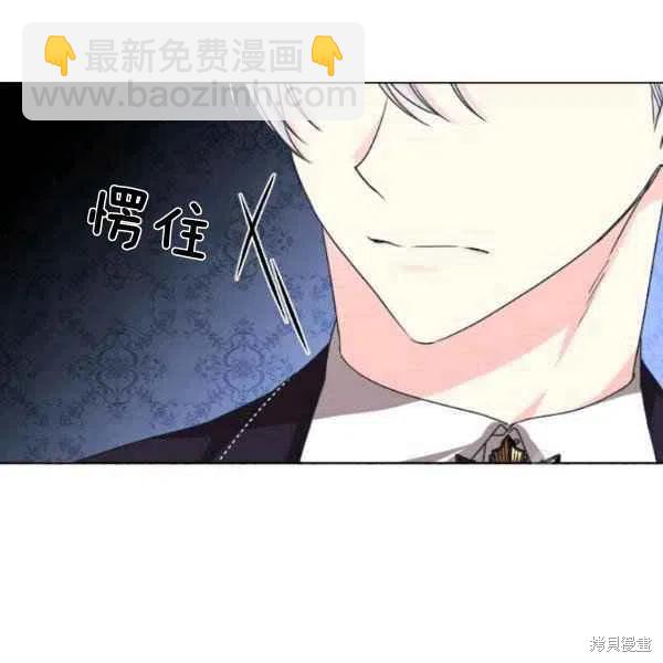 絕症惡女的幸福結局 - 第49話(2/3) - 1