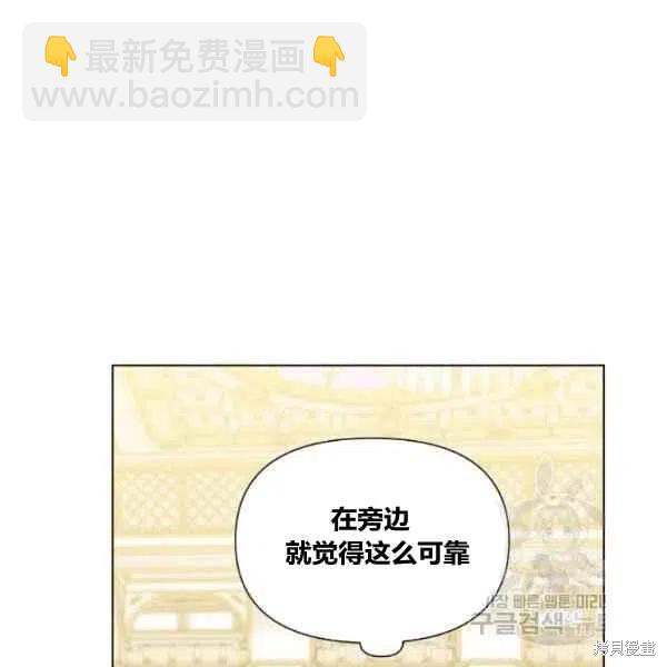 絕症惡女的幸福結局 - 第49話(2/3) - 2