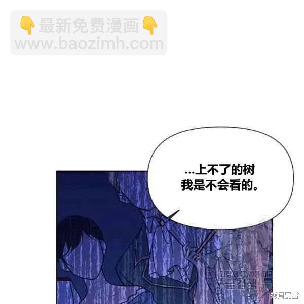 絕症惡女的幸福結局 - 第49話(2/3) - 6