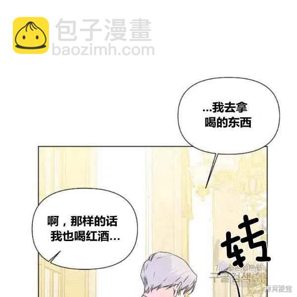 絕症惡女的幸福結局 - 第49話(2/3) - 6