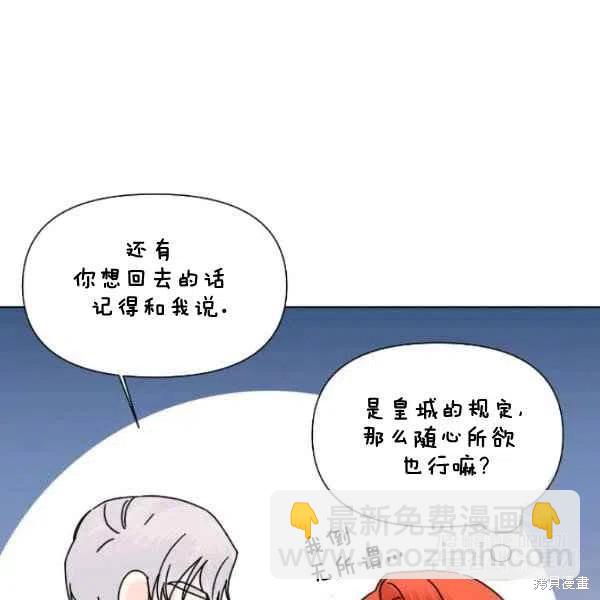 絕症惡女的幸福結局 - 第49話(1/3) - 8