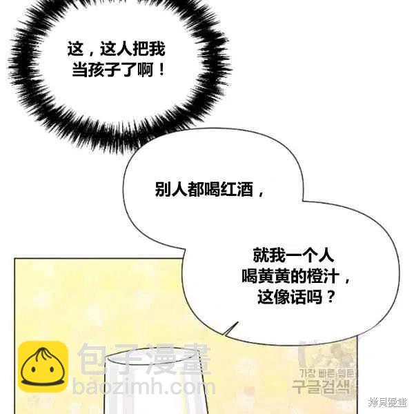 絕症惡女的幸福結局 - 第49話(2/3) - 2