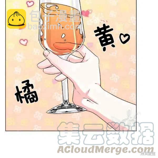 絕症惡女的幸福結局 - 第49話(2/3) - 3