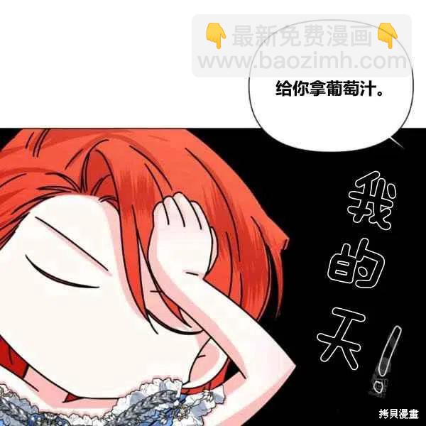 絕症惡女的幸福結局 - 第49話(2/3) - 6