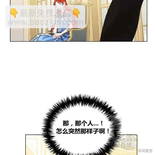 絕症惡女的幸福結局 - 第49話(2/3) - 8