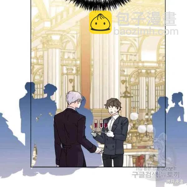 絕症惡女的幸福結局 - 第49話(2/3) - 1