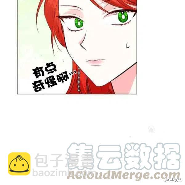 絕症惡女的幸福結局 - 第49話(2/3) - 3