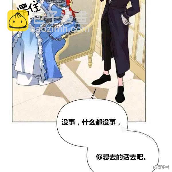 絕症惡女的幸福結局 - 第49話(2/3) - 5