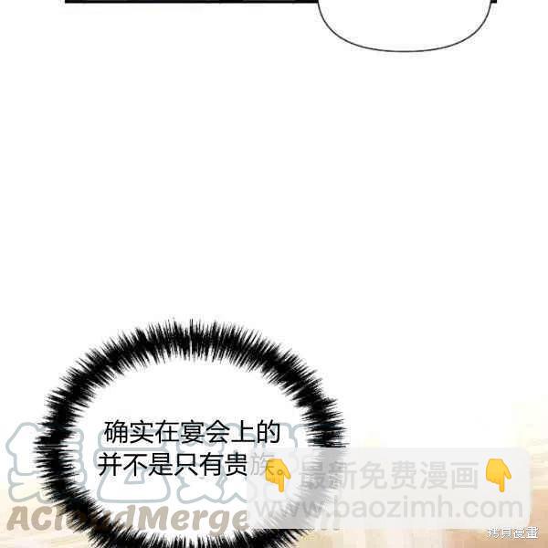 絕症惡女的幸福結局 - 第51話(3/3) - 5