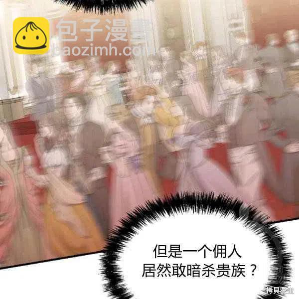 絕症惡女的幸福結局 - 第51話(3/3) - 1