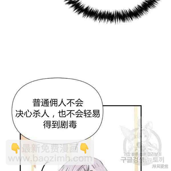 絕症惡女的幸福結局 - 第51話(3/3) - 2