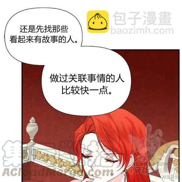 絕症惡女的幸福結局 - 第51話(3/3) - 4