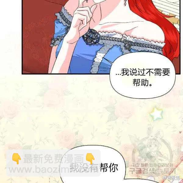 絕症惡女的幸福結局 - 第51話(3/3) - 5