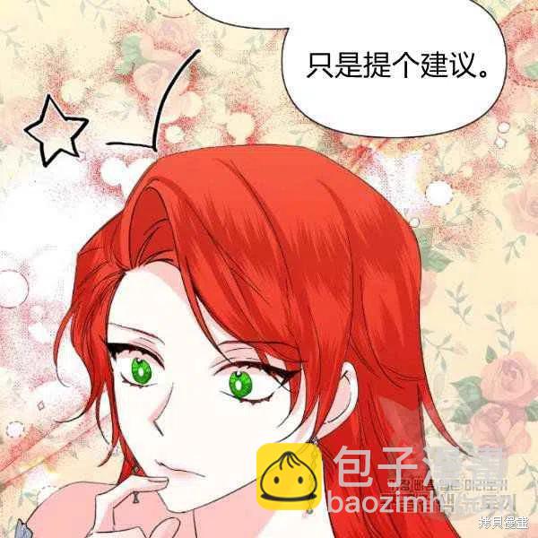 絕症惡女的幸福結局 - 第51話(3/3) - 1