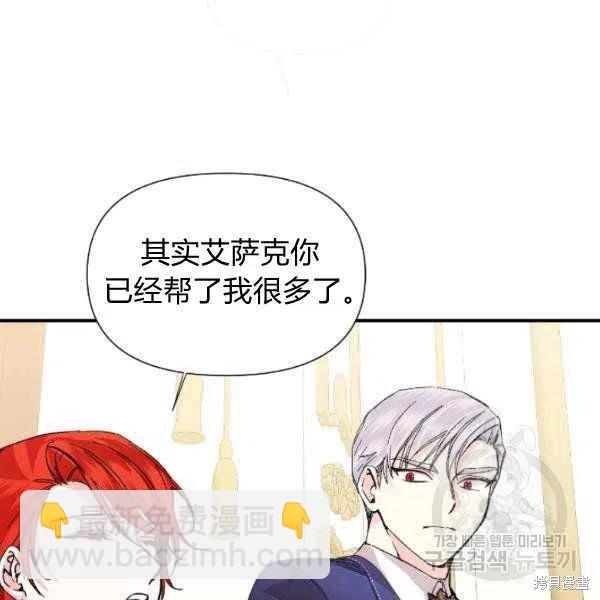 絕症惡女的幸福結局 - 第51話(3/3) - 4