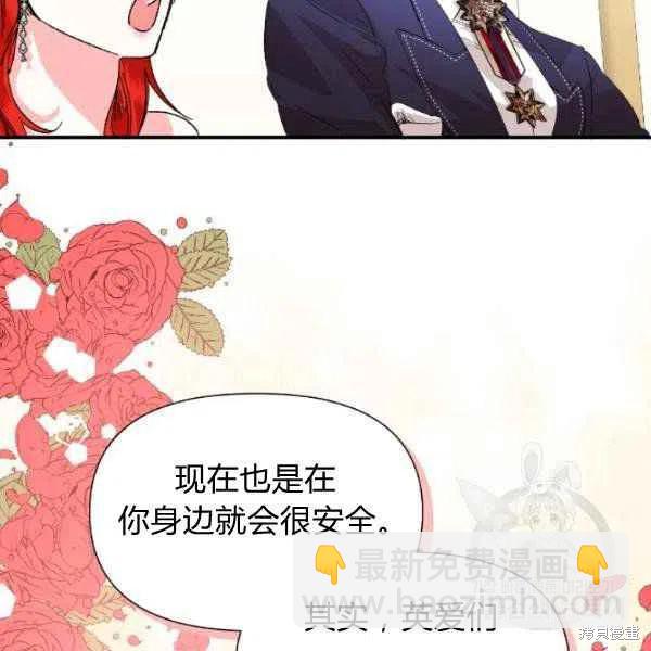 絕症惡女的幸福結局 - 第51話(3/3) - 5