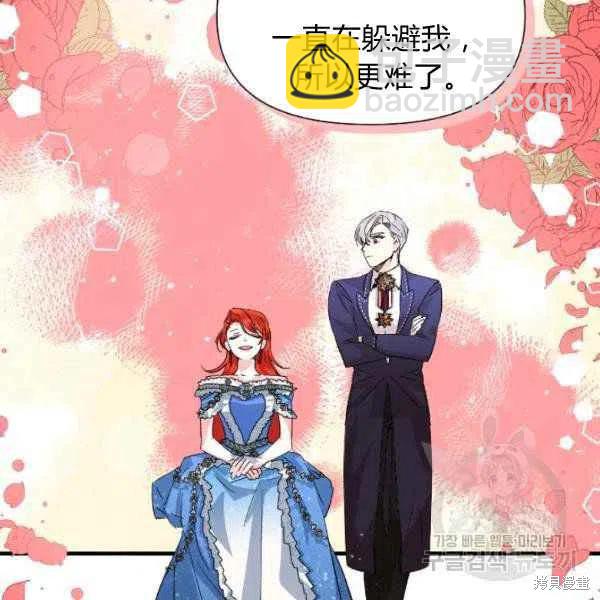 絕症惡女的幸福結局 - 第51話(3/3) - 1