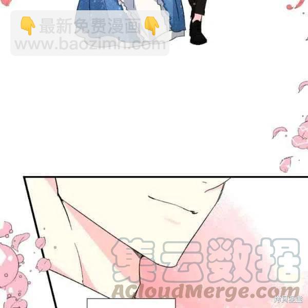 絕症惡女的幸福結局 - 第51話(3/3) - 2