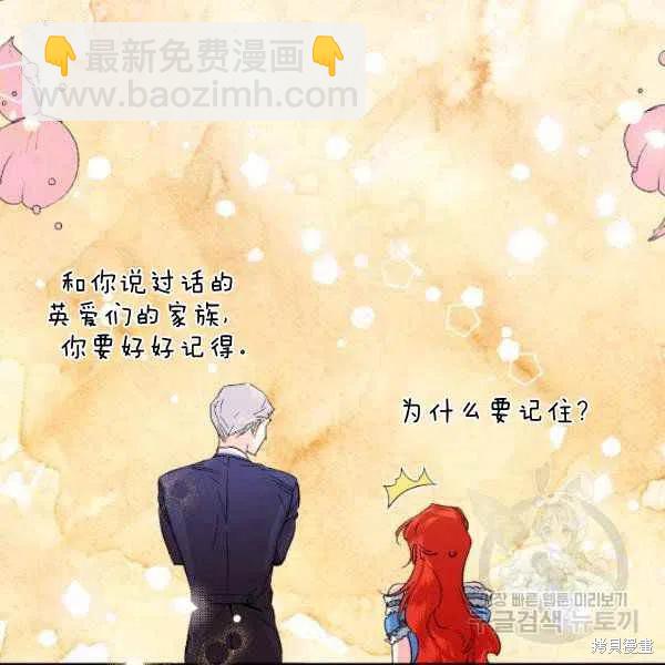 絕症惡女的幸福結局 - 第51話(3/3) - 4