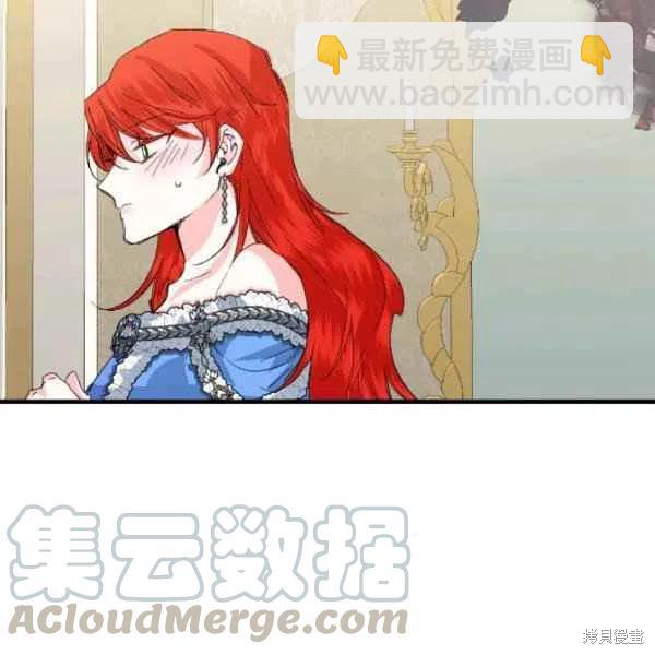 絕症惡女的幸福結局 - 第51話(1/3) - 5