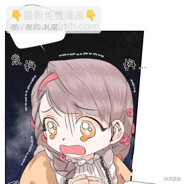 絕症惡女的幸福結局 - 第51話(1/3) - 7