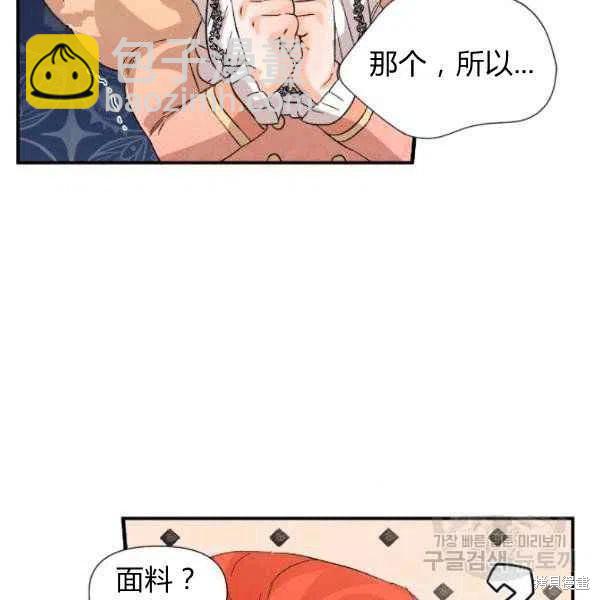 絕症惡女的幸福結局 - 第51話(1/3) - 8