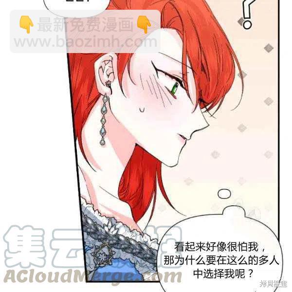 絕症惡女的幸福結局 - 第51話(1/3) - 1