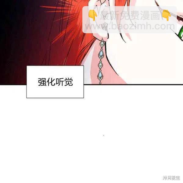 絕症惡女的幸福結局 - 第51話(1/3) - 3