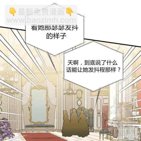 絕症惡女的幸福結局 - 第51話(1/3) - 4