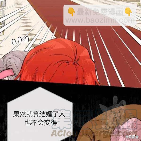 絕症惡女的幸福結局 - 第51話(1/3) - 5