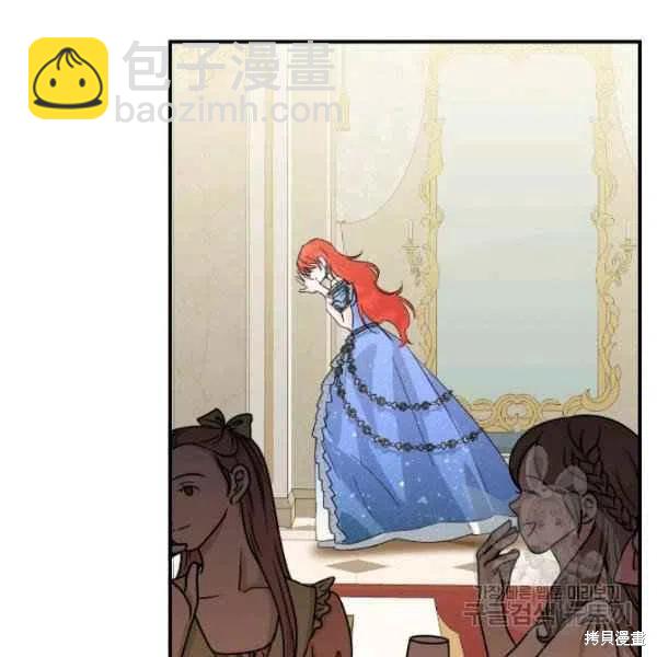 絕症惡女的幸福結局 - 第51話(1/3) - 3